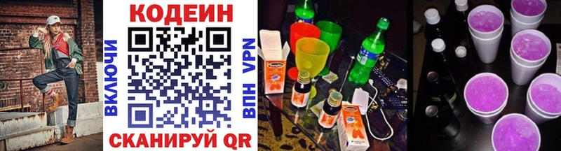Кодеиновый сироп Lean Purple Drank  ссылка на мегу как войти  Лыткарино 